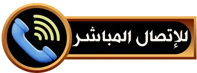 1رقم شيخة روحانية
