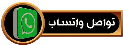 واتساب شيخة روحانية